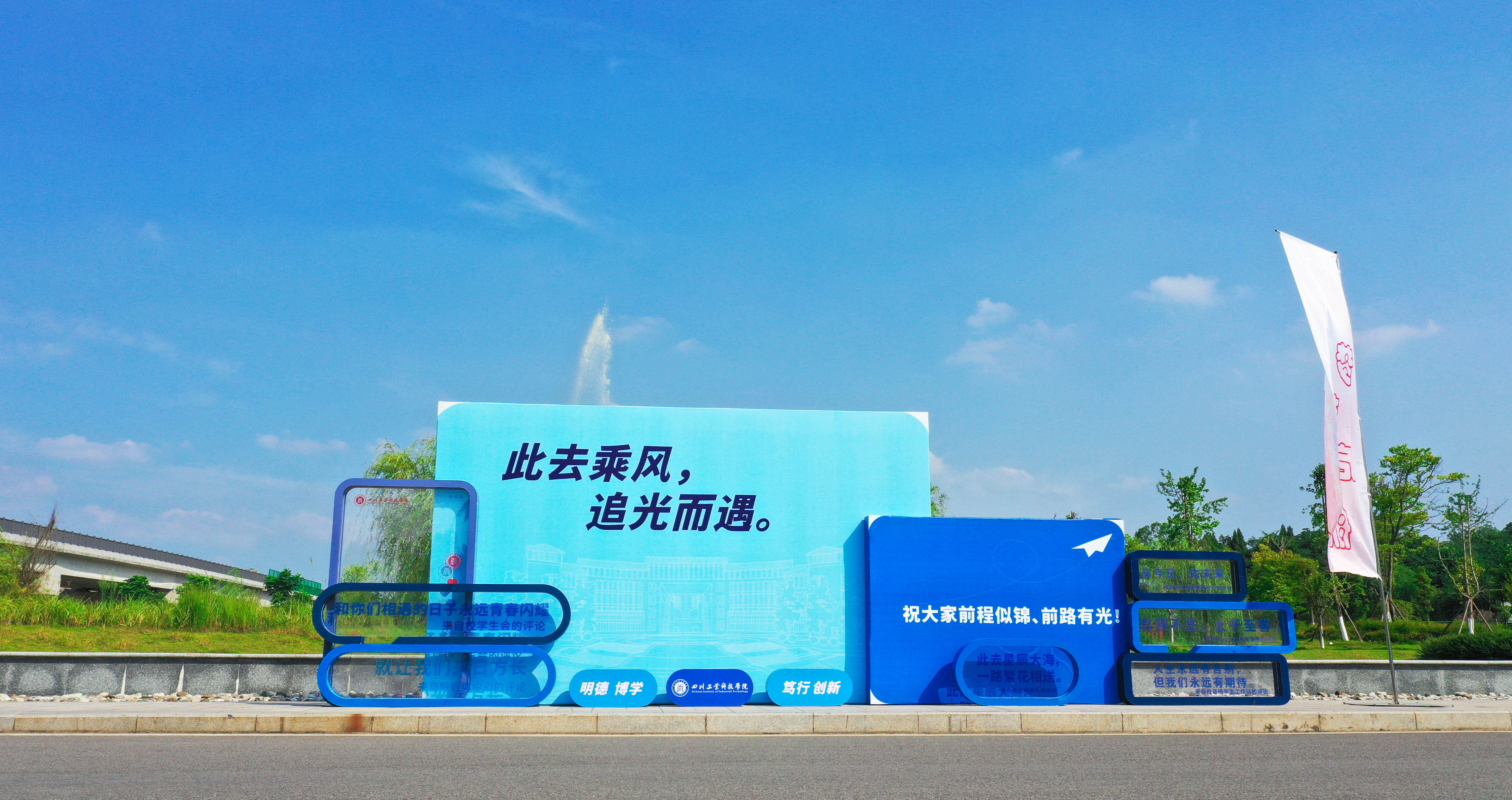 九州体育2024届毕业典礼